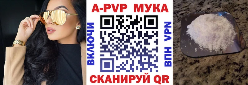 купить наркотик  Армавир  A PVP Crystall 