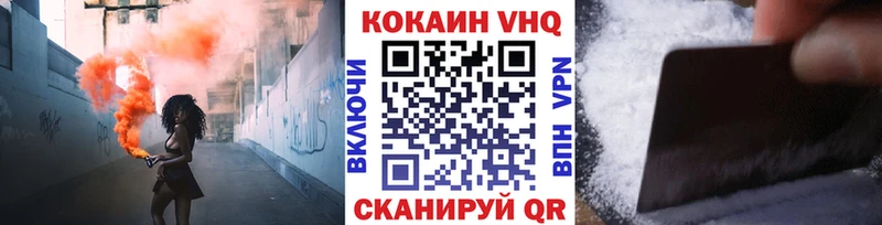 Cocaine Fish Scale  МЕГА ТОР  Армавир 