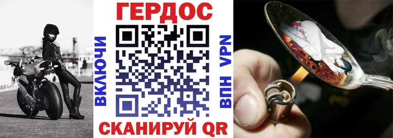 Героин Heroin Армавир