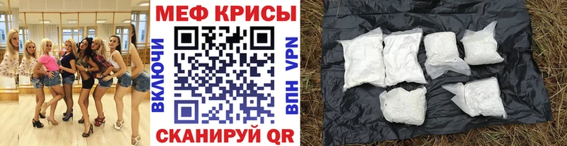 Меф мяу мяу  Армавир 